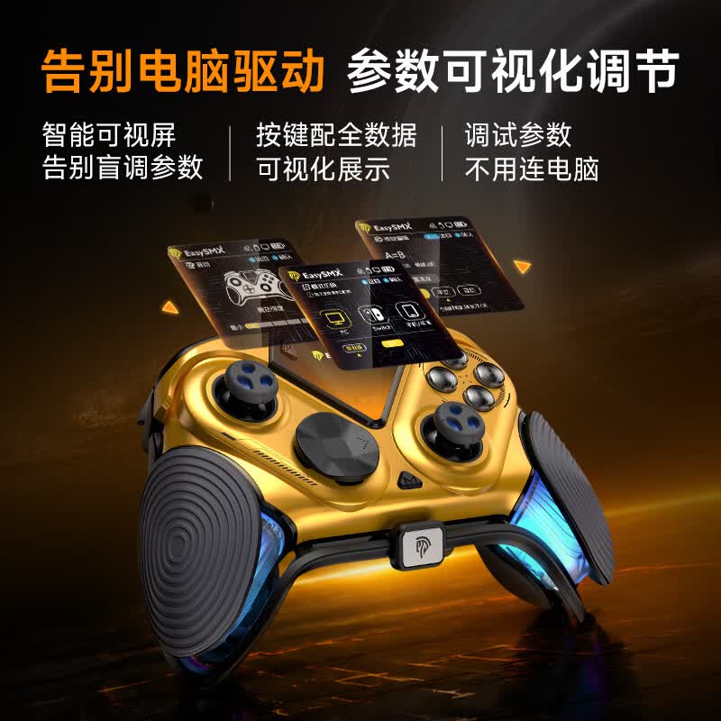 EasySMX易速马绝影D15游戏手柄双8K电竞TMR摇杆pc电脑steam手柄无线apex体感FPS精英外设switch2 黑黄