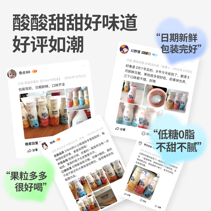 怡美益乐中秋节礼物乳酸菌饮品低糖0脂儿童饮料含乳饮品奶昔乳酸菌饮料 （草莓味+黄桃味+蓝莓味）310ml*10手提装