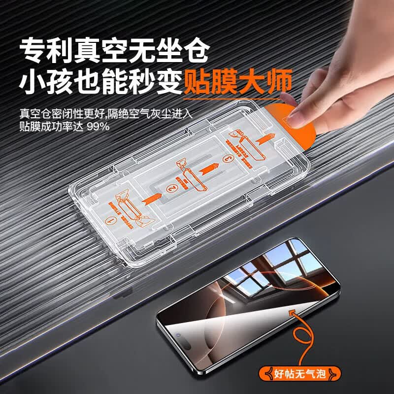 【甄选直发】适用苹果17ProMax/16Pro/15plus超高清钢化膜iPhone14pro/13防爆手机膜防窥无尘仓闪 进口防爆【无尘舱秒贴-超高清款】1片装 iPhone 17ProMax