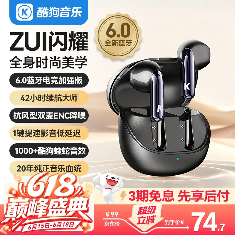 酷狗【千元级·蝰蛇金标音质】6.0蓝牙耳机半入耳无线音乐游戏低延迟长续航降噪适用华为苹果小米M23男