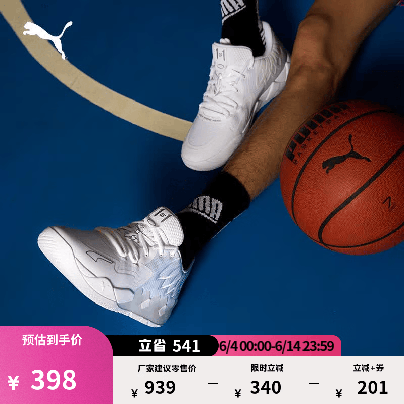 彪马（PUMA）拉梅洛·鲍尔联合设计实战篮球鞋MB.01男子运动鞋 376941 白-银色-04 42
