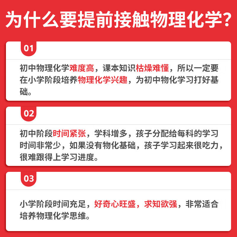 一本初中物理化学早入门初中物理化学基础知识大盘点物理公式定律化学实验视频讲解八九年级物化基础讲解课本预习中考物理化学复习资料中学教辅书 物理早入门+化学早入门