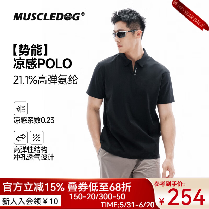 MUSCLE DOG肌肉狗【势能】26年新品网球POLO衫凉感防晒运动T恤男轻奢商务服 黑色 L