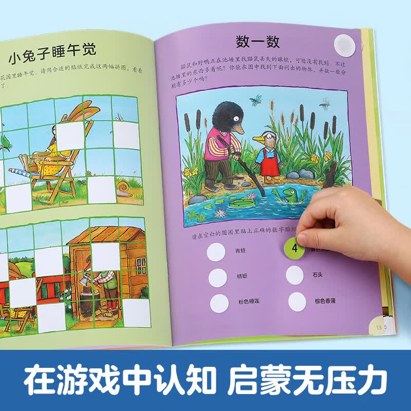 漫画系列 米吴萌兔小恐龙大情绪小财神物理起步走 3-6-12岁儿童漫画科普书课外书睡前故事书 大师经典益智游戏书(5册）