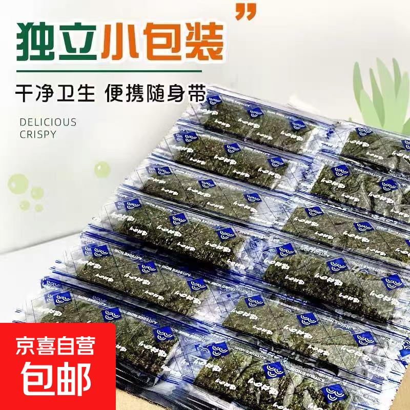 海苔片12片6包反复拍2箪发4到手24包 1.4元 - 86线报