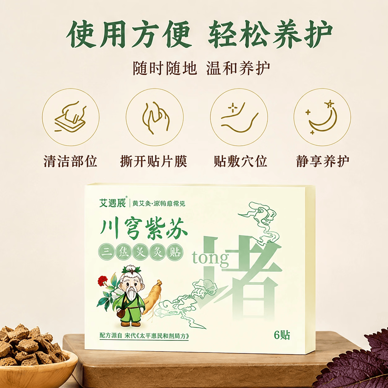 艾思辰通三焦贴上热中堵下寒肉桂足贴脾胃虚寒肚脐贴排湿驱寒穴位贴 三焦艾灸贴3盒【95%买家推荐】