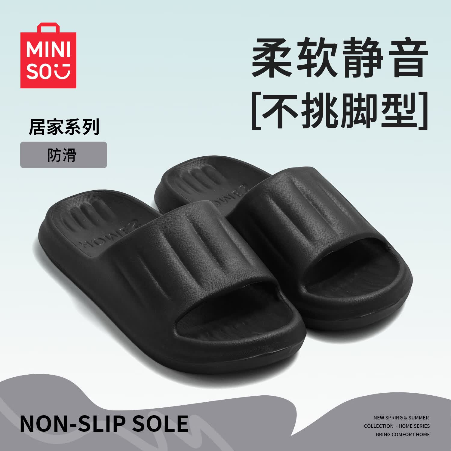 名创优品（MINISO）拖鞋男夏季室内家居家用洗澡踩屎感情侣防滑运动浴室凉拖鞋男夏女 经典黑 9202 44-45 (280mm) 【适合43-44脚穿】