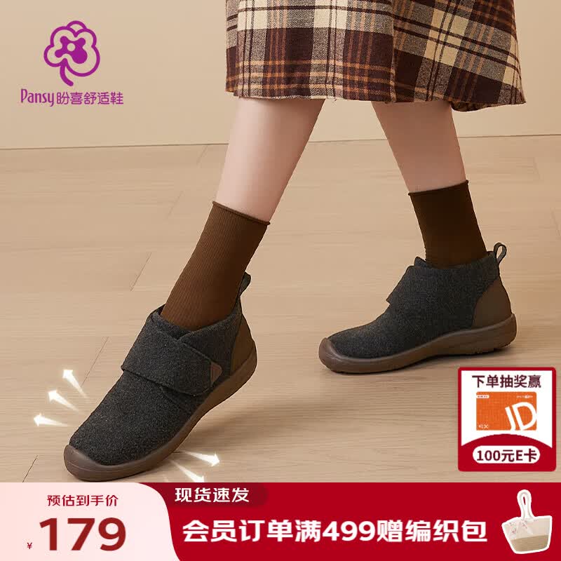 Pansy日本女生短靴女秋冬休闲百搭平底轻便舒适靴子防滑软底鞋4179 黑色 38