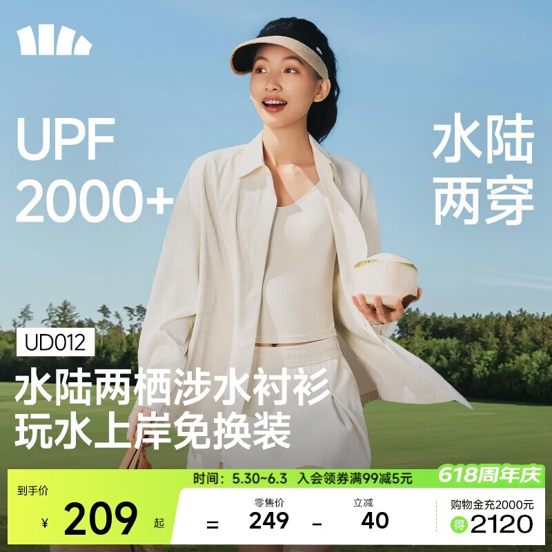 蕉下（beneunder）户外女运动出游爬山防晒涉水衬衫UD012浅月青L