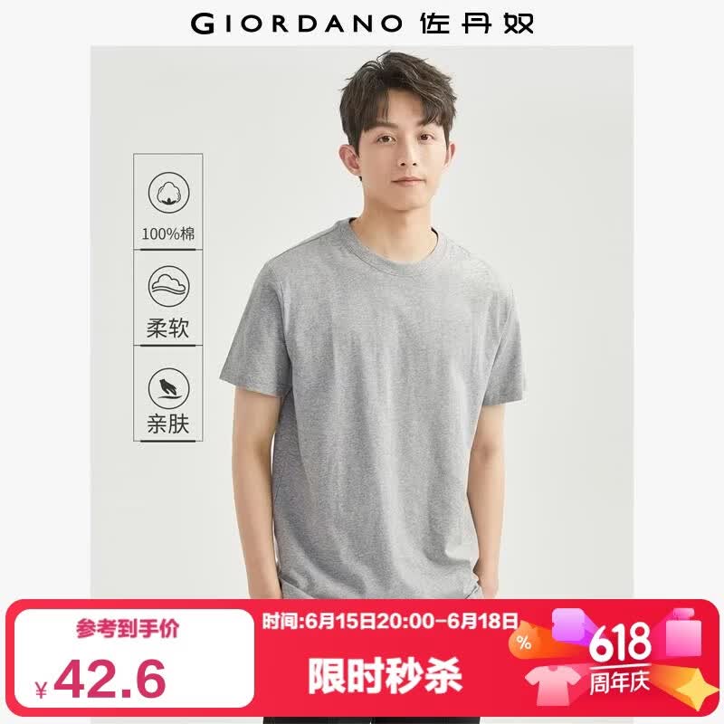 佐丹奴短袖T恤男夏季新款纯棉t恤衫纯色简约圆领休闲上衣01026419