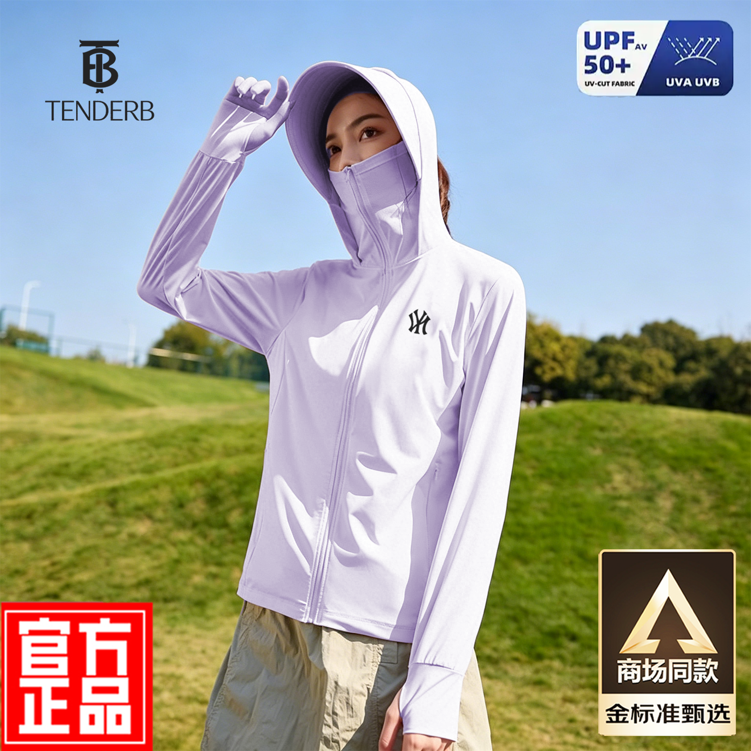 TB官方品牌防晒衣女防紫外线2026夏季新款UPF50+修身冰丝薄户外外套 冰雾粉【原纱级UPF50+】 -官方正品 L 码【建议 100-115斤】