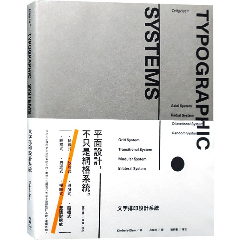 指导手册繁体中文版文字内容的排版设计版式设计版面创意平面设计书籍