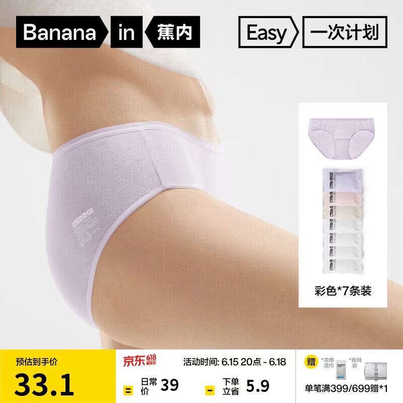 蕉内女士一次性内裤日抛100%纯棉EO灭菌出差旅行军训免洗三角裤7条装