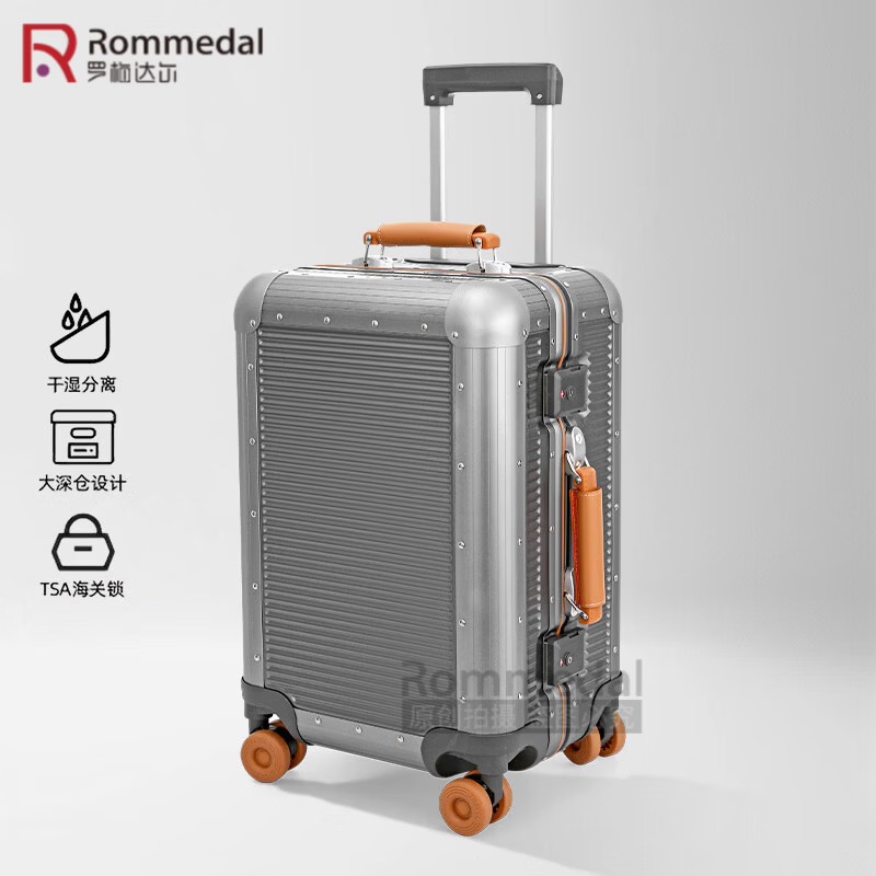 罗梅达尔(Rommedal)加厚铝框行李箱20寸商务旅行登机箱24寸结实耐用拉杆箱28寸大容量 银色【加厚箱体+水杯架】 20英寸 【可登机】