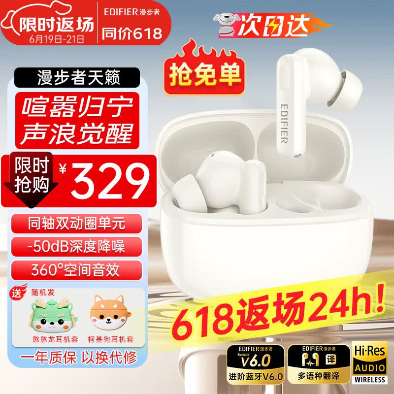 漫步者（EDIFIER）天籁蓝牙耳机Lolli Pro3i真无线入耳式耳麦-50dB主动降噪金标音质长续航游戏音乐礼物适用于华为 润白+耳机套+晒单20元红包