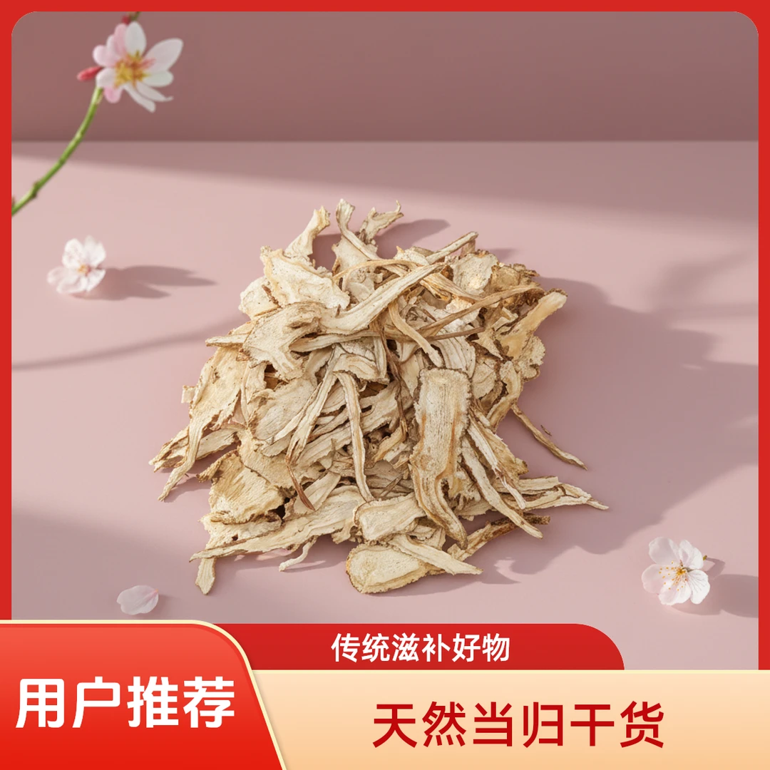 甘肃岷县无硫当归全归片 足干大片 煲汤泡水原色原味 250g*1袋