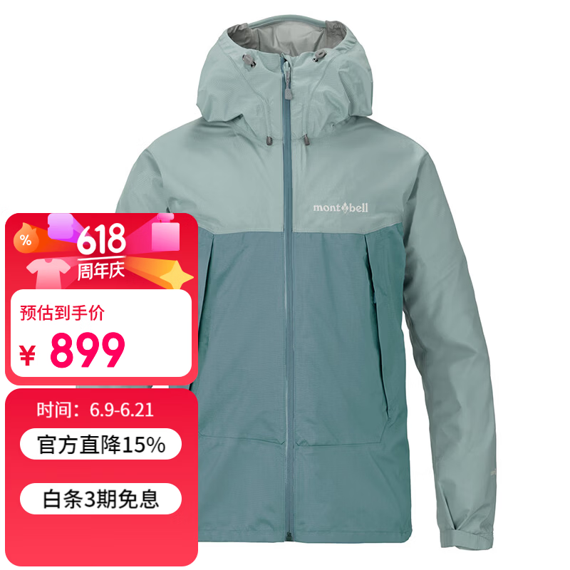 mont·bell 雷系列冲锋衣女款26年新防风防水夹克透湿舒适百搭外套 1128771 LBL浅蓝色 XL