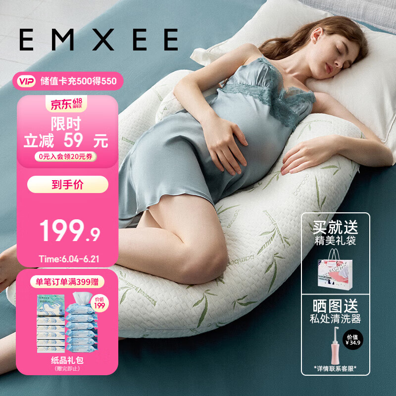 嫚熙（EMXEE）孕妇枕护腰侧睡托腹枕睡觉卧枕孕期专用神器便携式枕头H型竹林白