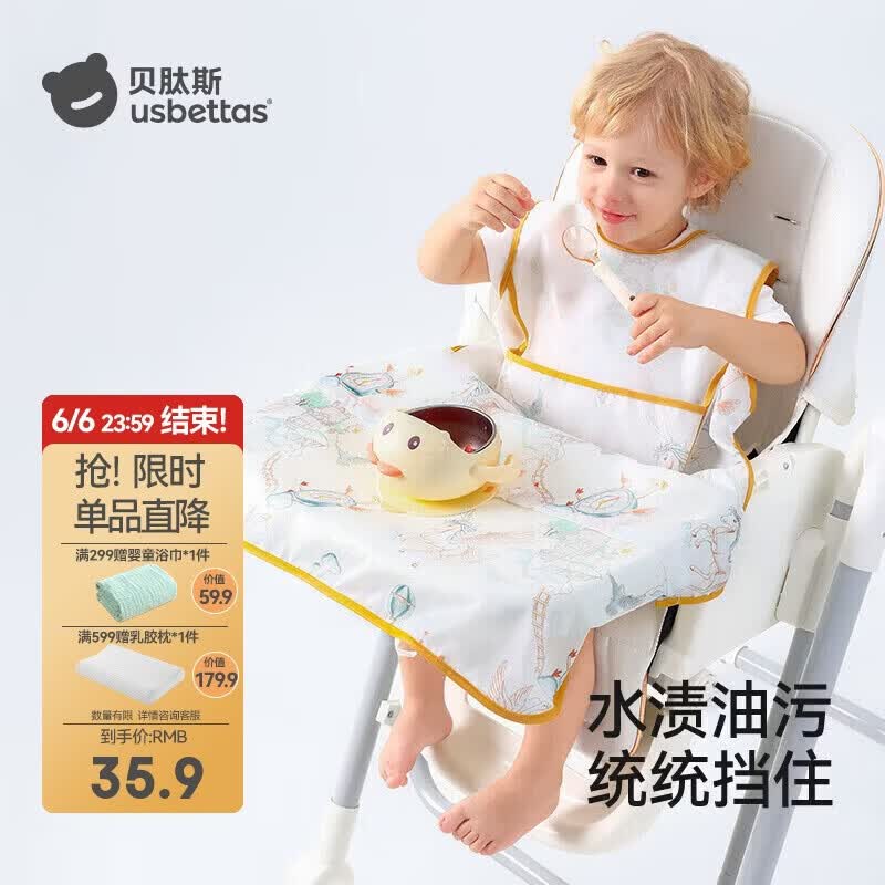 贝肽斯一体式餐椅罩衣无袖夏季款宝宝吃饭围兜防水辅食防脏 以梦为马