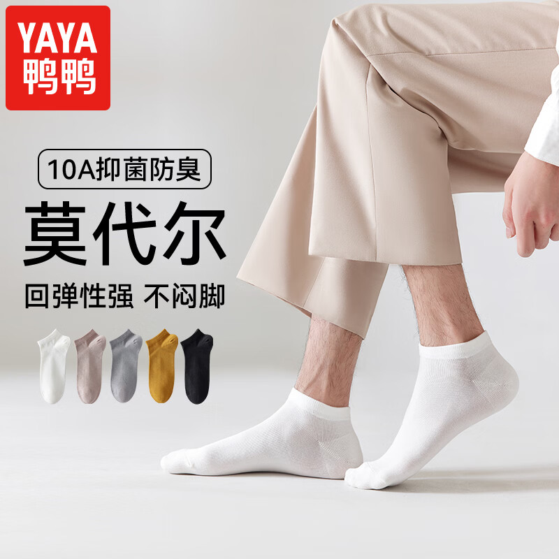 鸭鸭(YAYA)男士袜子男短袜夏季薄款抗菌吸汗透气低帮运动船袜夏天男袜 白色+肤色+浅灰+黑色+黄色 均码