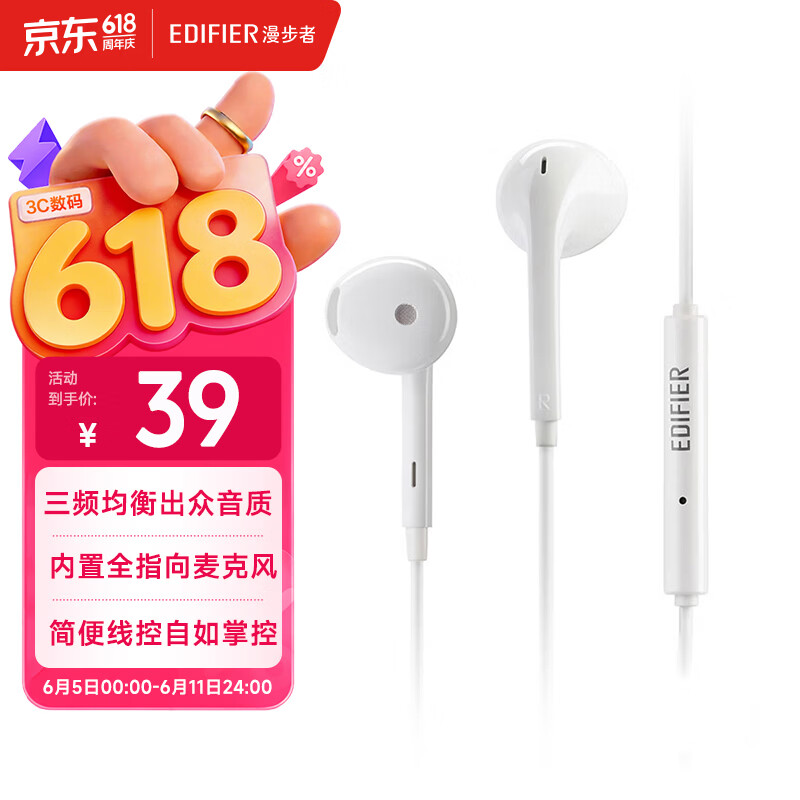 漫步者（EDIFIER）H180Plus 半入耳式有线耳机 手机耳机 音乐耳机 K歌耳麦 3.5mm接口 电脑笔记本手机适用