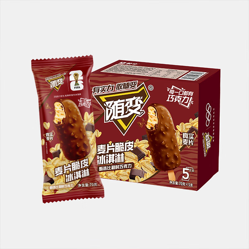 蒙牛随变麦片脆皮冰淇淋70g*5支/盒雪糕冰棍奶糕冷饮