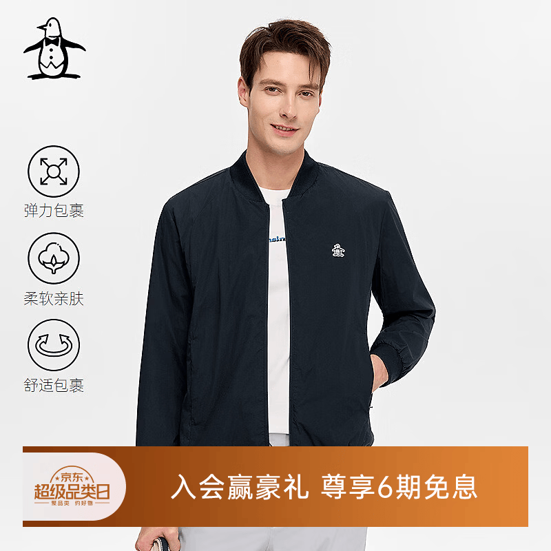 万星威（Munsingwear）【轻弹】Munsingwear万星威休闲夏季男士透气舒适轻薄夹克外套 藏青色 XL