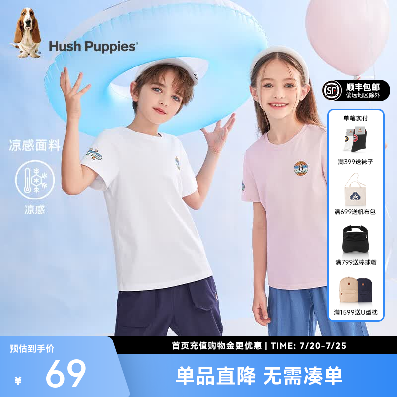 暇步士（Hush Puppies）童装儿童短袖夏季男女童清凉凉感汗布童趣可爱短袖圆领衫 本白 160 偏大一码