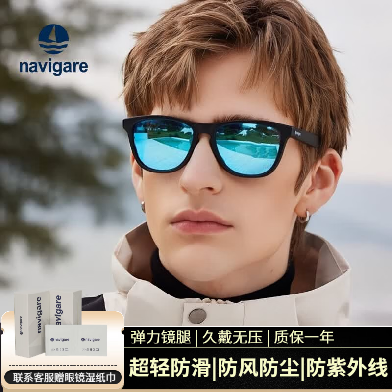 纳维凯尔(Navigare)小帆船墨镜男女士户外登山跑步运动偏光骑行太阳眼镜开车专用眼镜 冰昼黑【超轻运动TR90镜框+尼龙高清视野偏光镜片】
