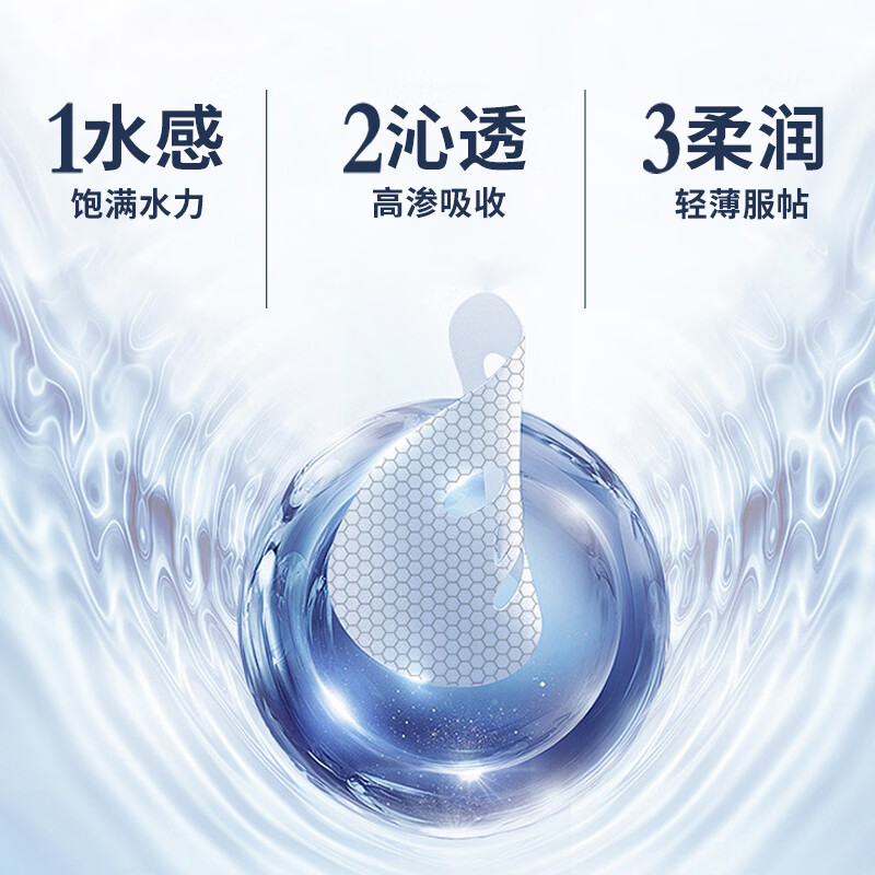 里海之谜臻萃鱼子焕活精华水120ml爽肤水化妆水保湿补水生日礼物 光焕透亮赋活面膜3盒（买就送1盒）到手4盒