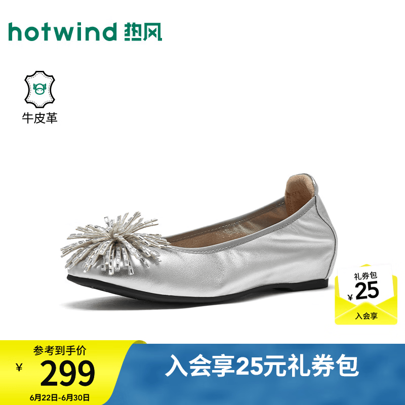 热风（Hotwind）2026年秋季新款女士浅口单鞋 13银色(H24W26310A) 牛头层皮革 35