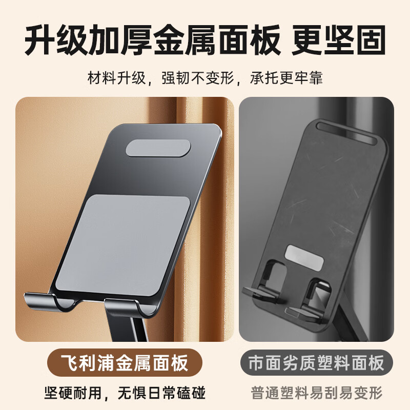 飞利浦(PHILIPS)手机支架桌面碳素钢平板支架ipad桌面360°可旋转折叠支架直播追剧抖音办公网课床头懒人支架2311 【旗舰黑款】手机/轻薄平板适用