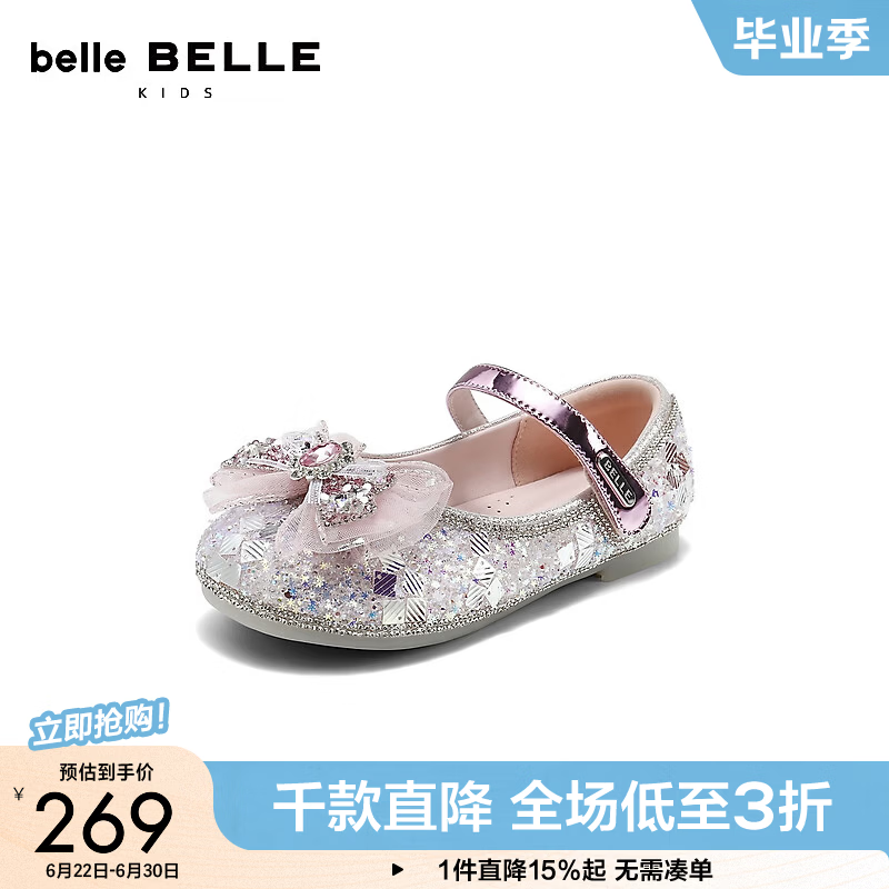 百丽幻彩亮片公主鞋童鞋2026秋新商场同款蝴蝶结时装鞋A7080C86 粉色 27