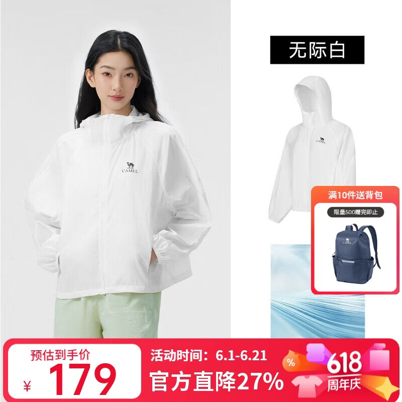 骆驼（CAMEL）【李珂以同款】户外原纱防晒衣2026春男女同款凉感透气防晒服8005