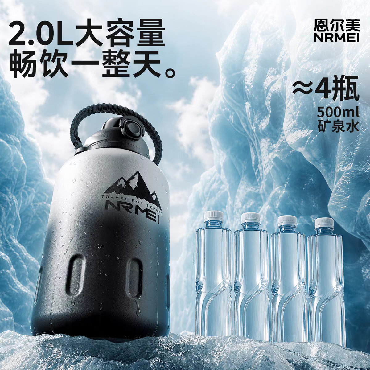 恩尔美(nRMEi)保温保冷杯大容量316L不锈钢男吨桶吨户外茶水分离2000ml大肚水壶 渐变黑2000ml【冷热双保+316L】