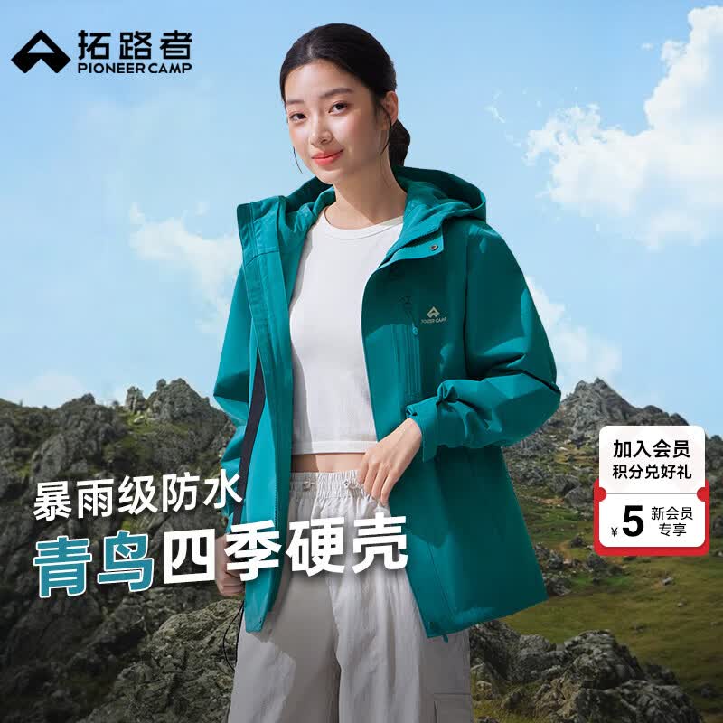 拓路者青鸟冲锋衣女三合一抓绒户外防风防水外套硬壳登山男透气夹克团购 松石蓝-单冲无内胆 M
