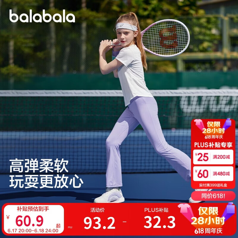 巴拉巴拉儿童瑜伽裤女童裤子2025夏装薄款大童喇叭裤速干运动208225123004