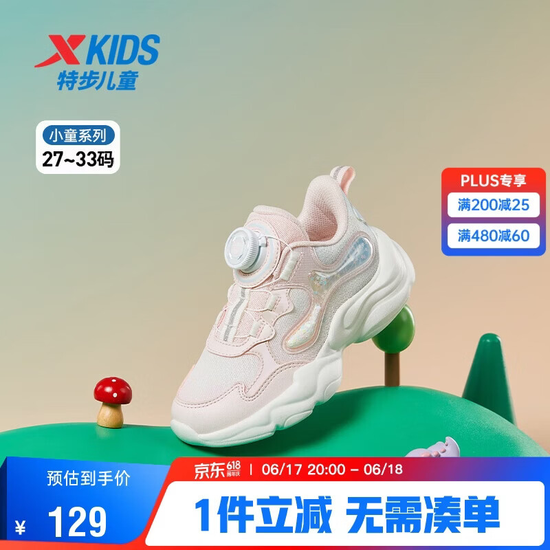 特步（XTEP）儿童小童星星休闲鞋轻软缓震女童旋转扣运动鞋 水粉色/微波蓝 31