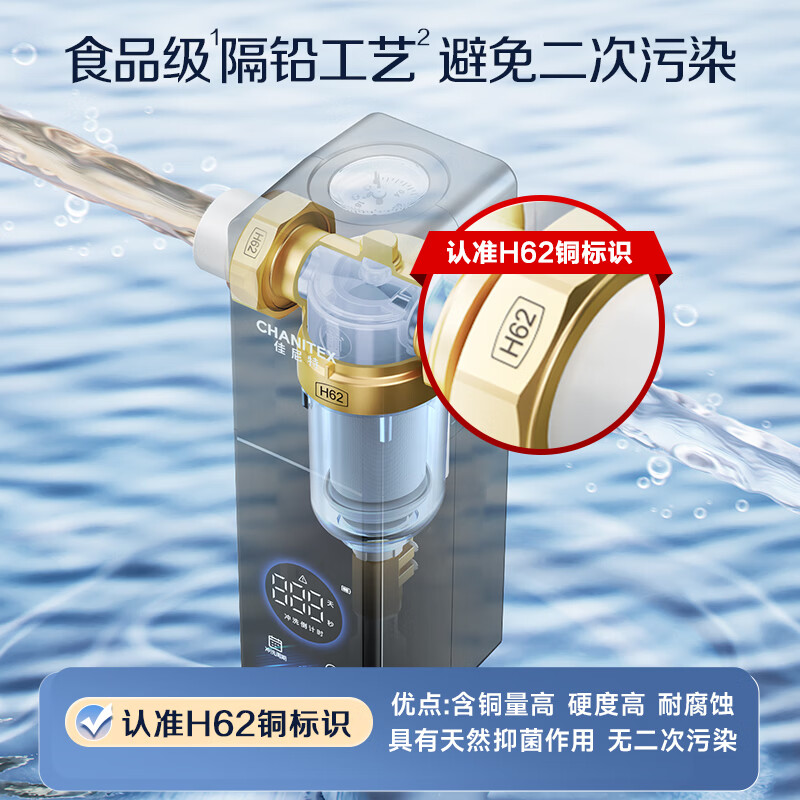 史密斯（A.O.SMITH）【2026上新】佳尼特全自动前置过滤器自动清洗反冲洗防爆防冻大白瓶家用前置净水过滤器CPF-TA7PRO 20T/h超大流量  99.9%仿生叠片过滤 全自动定时冲洗
