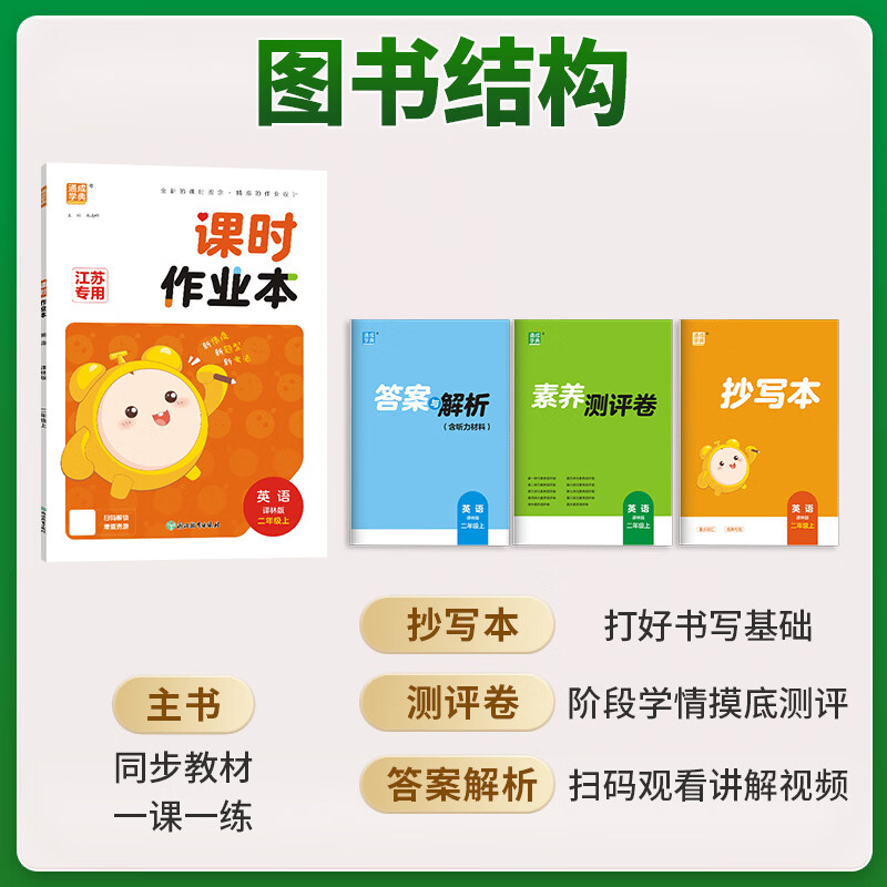 【任选】2026秋小学课时作业本江苏专用一二三四五六年级上册下册语文数学英语江苏版苏教版SJ人教版RJ译林版YL教材专项同步训练 通成学典 【2026秋】三年级上 数学 苏教版