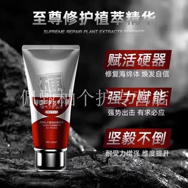 因倍纽小红宝男人性变强持久增硬温和好吸收持久不伤身中途疲软用手过度 5瓶 囤货装 【品牌直售】