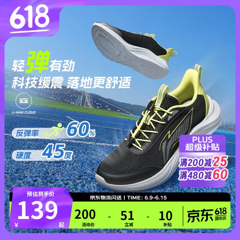 李宁童鞋儿童跑步鞋男大童夏季反光减震回弹轻盈透气运动鞋YKFW076 【升级款】黑色-1 36