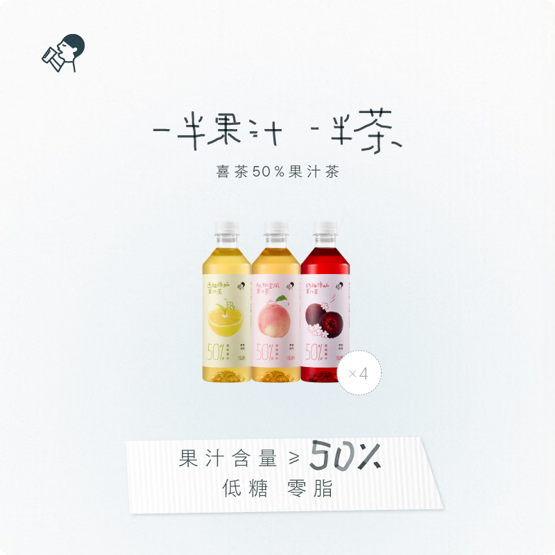 喜茶50%果汁茶饮料450ml×12瓶 50.52元 - 86线报
