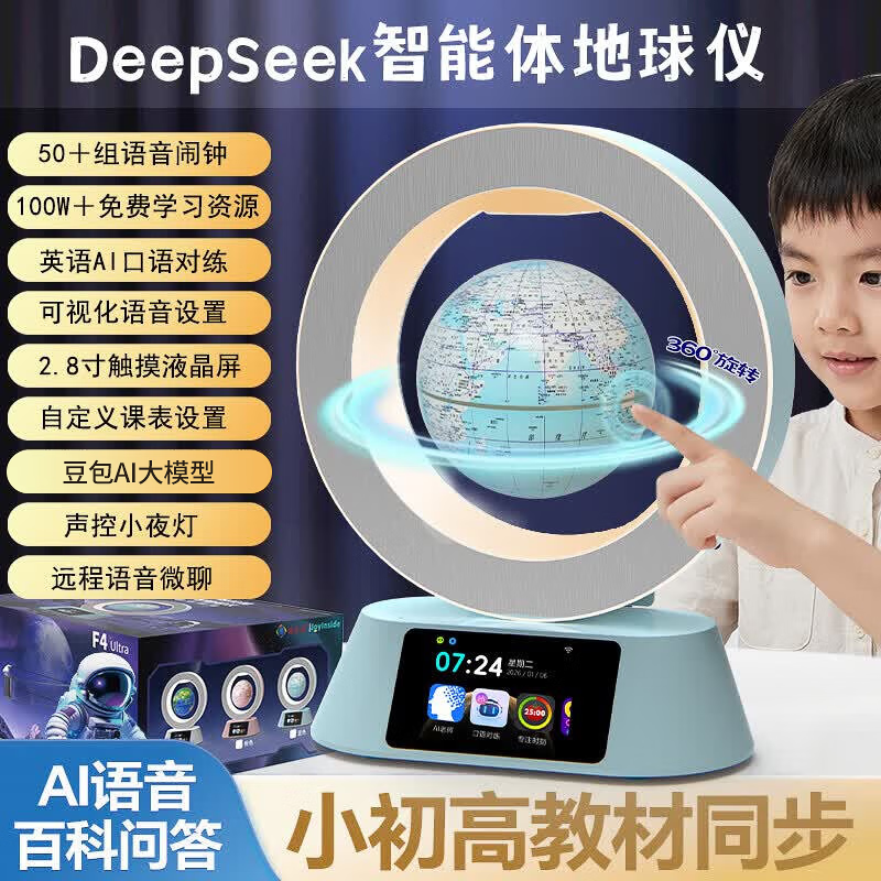 米小舒磁悬浮地球仪儿童玩具7-14岁男孩女孩初中生日礼物学生智能学习机
