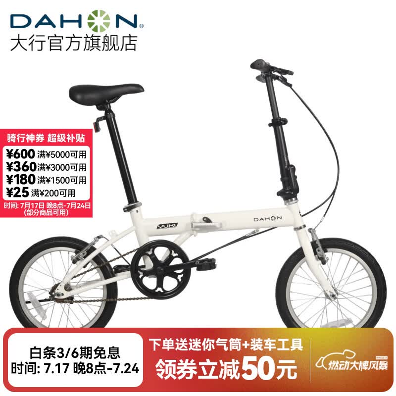 大行（DAHON）KT610折叠自行车16英寸城市通勤迷你成人男女学生便携小轮单车 白色