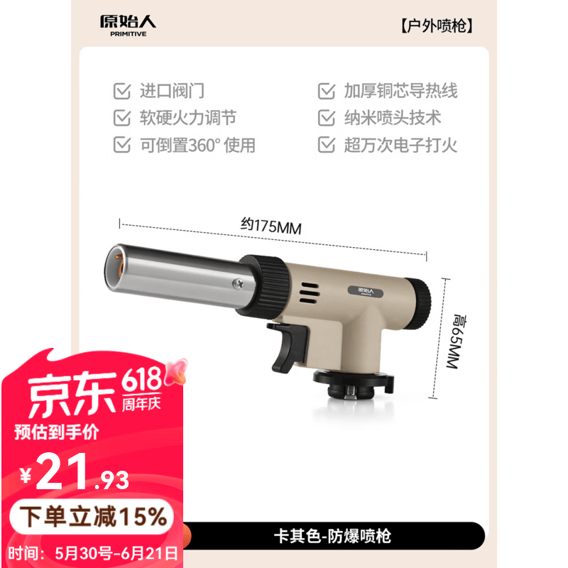 原始人喷枪卡式喷火枪烧猪毛烤枪家用烘焙点火器火焰喷灯枪头 进口阀门豪华款卡其【可倒置/软硬火调节】