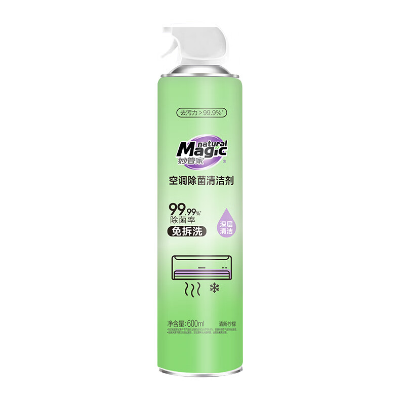 妙管家(Magic natural)600ml空调清洗剂家用挂机柜机除菌清洗剂除味深层清洁免拆免洗 600ml