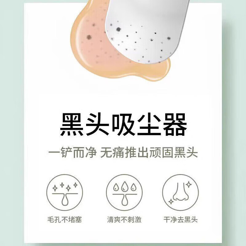 2025新款黑头手动粉刺面部清洁毛囊毛孔黑头铲刮板脸部刮脸黑头小铲子随身便携 2个装-美容刮铲【一刮即净+告别黑头】
