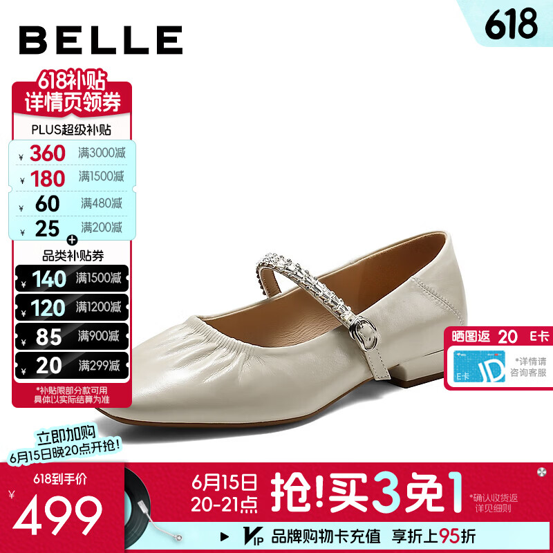 百丽（Belle）水钻带玛丽珍鞋女2026春新质感真皮通勤浅口单鞋F7G1DAQ6 米白 38 (240mm)
