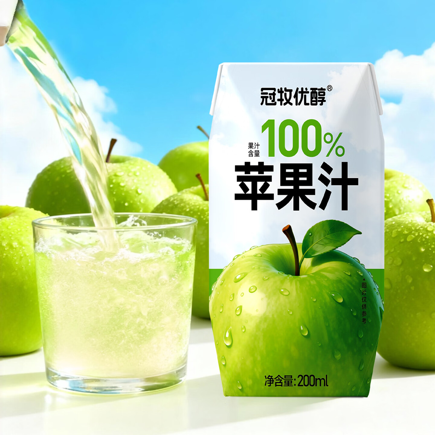 冠牧优醇100%青苹果汁饮料 无添加0脂肪 健康果蔬汁早餐酸甜解渴饮品 整箱 青苹果汁200ml*12盒【一箱】